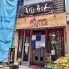 讃岐うどん さくらや - 