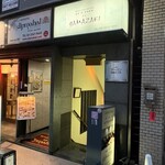 315018990 - 店舗入り口　店舗は階段降りた地下一階です