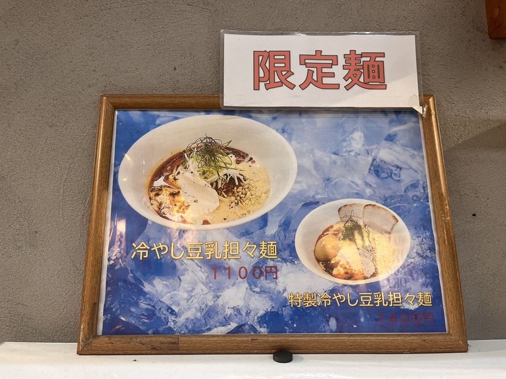 メニュー写真 : 麺ファクトリー ジョーズ セカンド （麺FACTORY