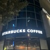 スターバックス・コーヒー ザザシティ浜松店