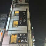 厚切り牛タン 焼肉一心たん助 - 