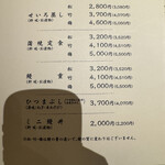 田舎庵 小倉本店 - 