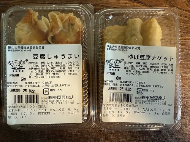 東屋豆腐店 - 川和町/その他 | 食べログ