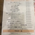 そば居酒屋 満月 - 
