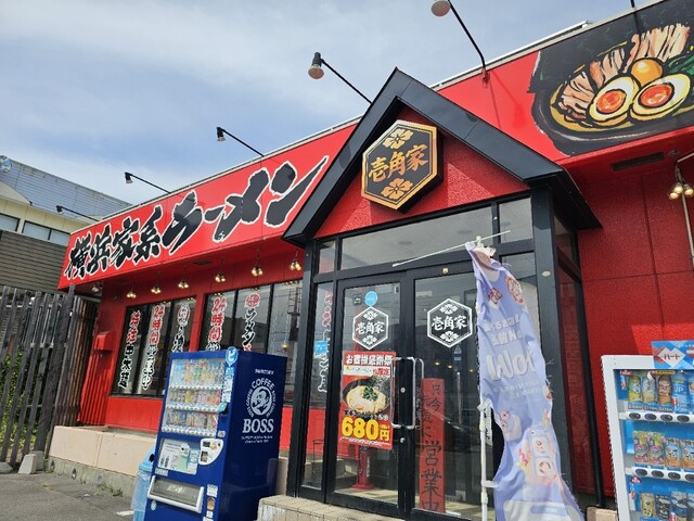 壱角家 弘前店 - 運動公園前（ラーメン）の写真