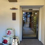 中野炉端 炭華 - 