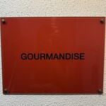 グルマンディーズ - 