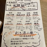 中野炉端 炭華 - 