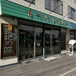 カラバトカリー - 