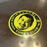 カラバトカリー - 