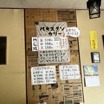 カラバトカリー - 