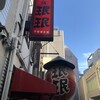 珉珉 南千日前本店