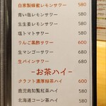 博多炉端 つまむ。 - 