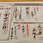 博多炉端 つまむ。 - 