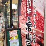 リッチモンドホテル 山形駅前 - 