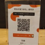 博多炉端 つまむ。 - 