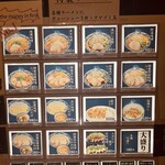 麺匠 佐蔵 松本店 - 