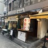 サル食堂 本町本店
