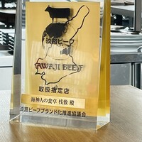 海神人の食卓 桟敷 - 