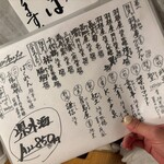 ぎんぎょの酒場 マルギン - 