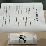 にぎり長次郎 - 