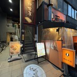 ダイニング 和古屋 - 