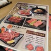 焼肉 赤牛 つくば本店