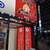 かにざんまい 新宿店