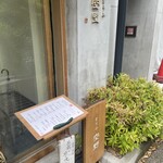 豆腐料理 空野 南船場 - 