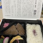 駅弁のあら竹 - 