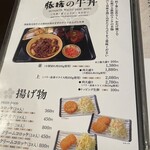 おかげ横丁 豚捨 - 