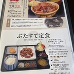 おかげ横丁 豚捨 - 