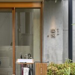 豆腐料理 空野 南船場 - 