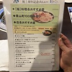 焼肉 わがんせ - 