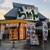 ふくちあん 本店