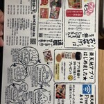 もつ鍋専門店 元祖 もつ鍋 楽天地 博多駅前店 - 