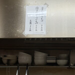 中華そば いぶき - 