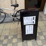 中華そば いぶき - 