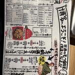 もつ鍋専門店 元祖 もつ鍋 楽天地 博多駅前店 - 