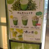 ずんだ茶寮 仙台駅ずんだ小径店