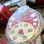 元祖豚饅頭 老祥記  - 