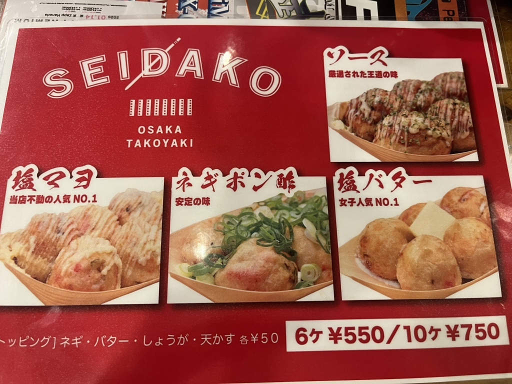 メニュー写真 : SEIDAKO （セイダコ） - 大阪難波/居酒屋 | 食べログ