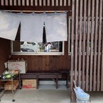 麺屋 奥右衛門 - 