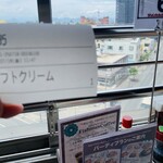 マルカンビル大食堂 - ソフトクリーム安っ