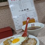 きりん飯店 - 