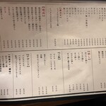 炭火焼肉ホルモンさわいし - 