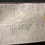 炭火焼肉ホルモンさわいし - 