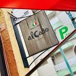 イタリアン酒場アルカド - 