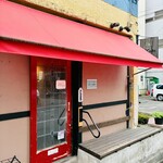 イタリアン酒場アルカド - 