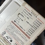 らーめん八平 - 